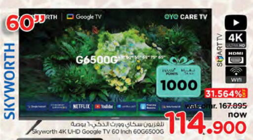 SKYWORTH Smart TV available at Nesto Hyper Market   in Oman - Sohar