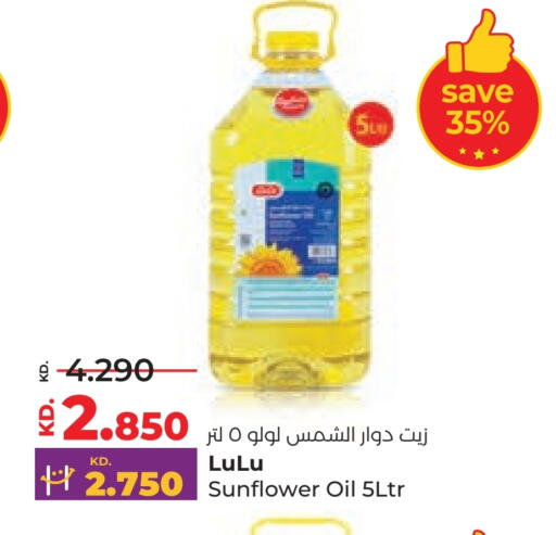 LULU Sunflower Oil available at Lulu Hypermarket  in Kuwait - Ahmadi Governorate