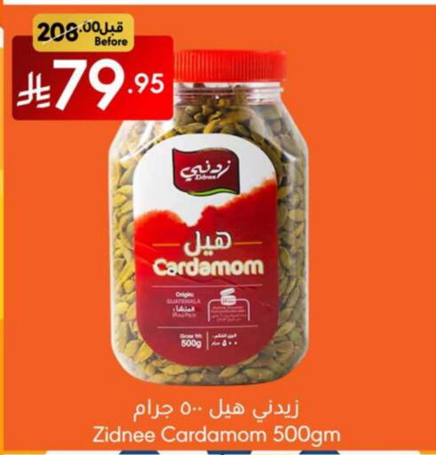 الملح، التوابل والمعجون in مانويل ماركت, المملكة العربية السعودية Offers - المملكة العربية السعودية أعشاب مجففة available at مانويل ماركت in مملكة العربية السعودية, السعودية, سعودية - جدة