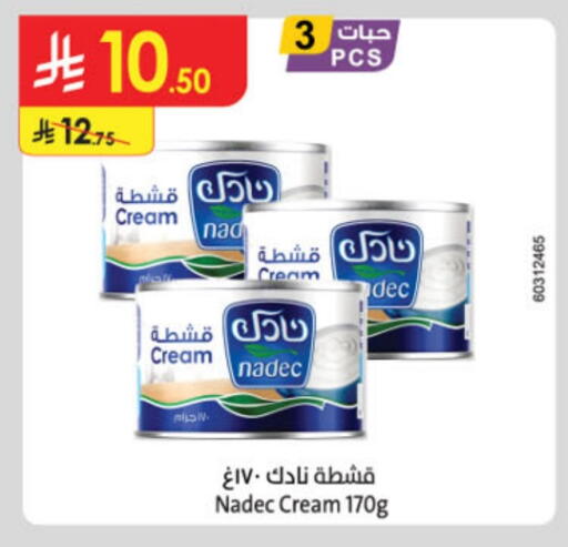 نادك available at الدانوب in مملكة العربية السعودية, السعودية, سعودية - الطائف