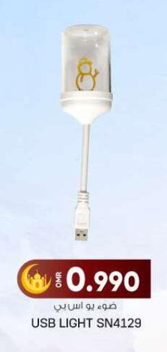 available at ك. الم. للتجارة in عُمان - مسقط‎
