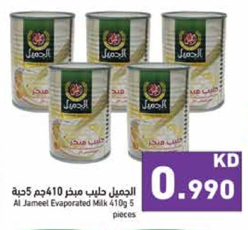 Powdered & Condensed Milk in Ramez, Kuwait Offers - Kuwait AL JAMEEL Evaporated Milk available at Ramez in Kuwait - Ahmadi Governorate