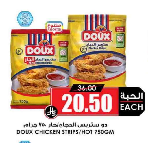 ساديا شرائح الدجاج available at أسواق النخبة in مملكة العربية السعودية, السعودية, سعودية - المجمعة