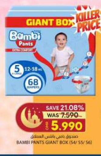 available at KM Trading  in Oman - Sohar