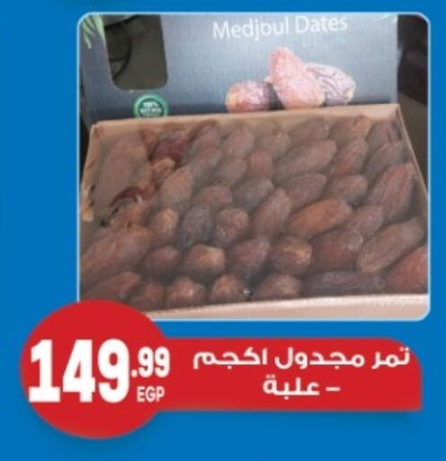 available at أولاد المحاوى in Egypt - القاهرة