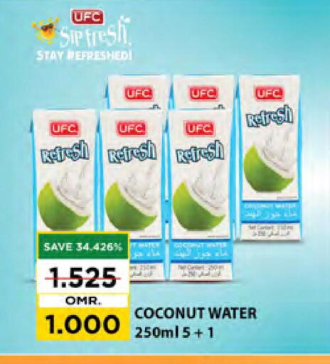 Coconut available at نستو هايبر ماركت in عُمان - صُحار‎