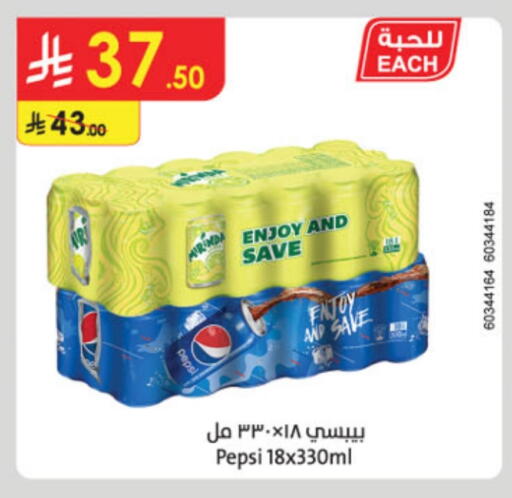 available at الدانوب in مملكة العربية السعودية, السعودية, سعودية - الطائف