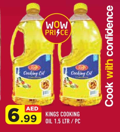 Cooking Oil available at Baniyas Spike  in UAE - Al Ain