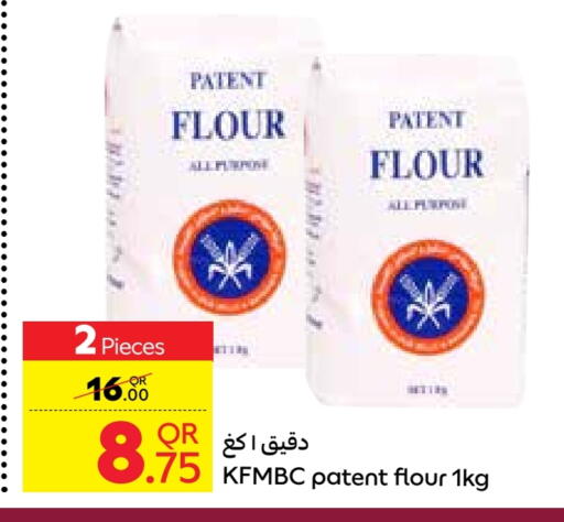 available at كارفور in قطر - الشمال