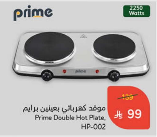 Electric Cooker available at Hyper Panda in KSA, Saudi Arabia, Saudi - Hail