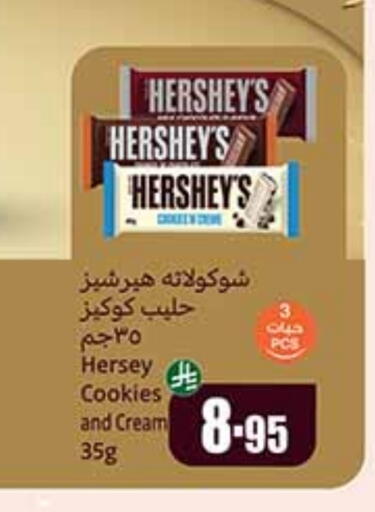 Biscuits in Othaim Markets, Saudi Arabia Offers - Saudi Arabia available at Othaim Markets in KSA, Saudi Arabia, Saudi - Al Qunfudhah