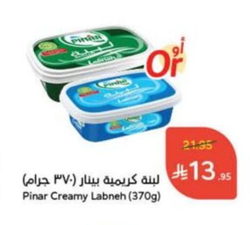Yogurt & Labneh in Hyper Panda, Saudi Arabia Offers - Saudi Arabia PINAR Labneh available at Hyper Panda in KSA, Saudi Arabia, Saudi - Jazan