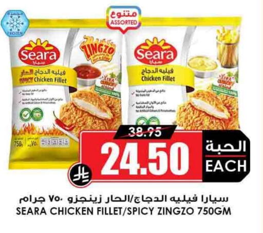 Chicken in Prime Supermarket, Saudi Arabia Offers - Saudi Arabia SEARA Chicken Fillet available at Prime Supermarket in KSA, Saudi Arabia, Saudi - Medina