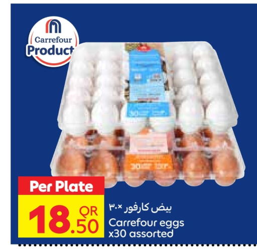 available at Carrefour in Qatar - Al Wakra