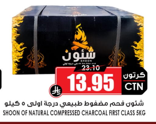 Outdoors & Garden in Prime Supermarket, Saudi Arabia Offers - Saudi Arabia available at Prime Supermarket in KSA, Saudi Arabia, Saudi - Najran