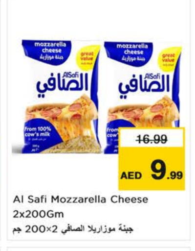الصافي موزاريلا available at نستو هايبرماركت in الإمارات العربية المتحدة , الامارات - ٱلْفُجَيْرَة‎