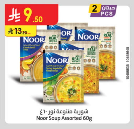available at Danube in KSA, Saudi Arabia, Saudi - Tabuk