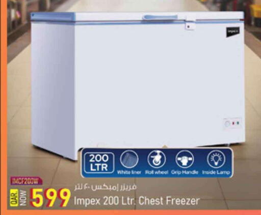 إمبيكس فريزر available at سفاري هايبر ماركت in قطر - الوكرة