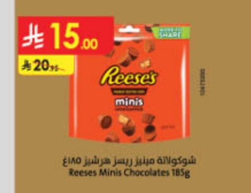 available at Danube in KSA, Saudi Arabia, Saudi - Medina