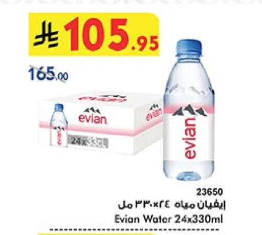 إفيان available at بن داود in مملكة العربية السعودية, السعودية, سعودية - المدينة المنورة