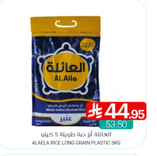 AL AILA Basmati / Biryani Rice available at Muntazah Markets in KSA, Saudi Arabia, Saudi - Saihat
