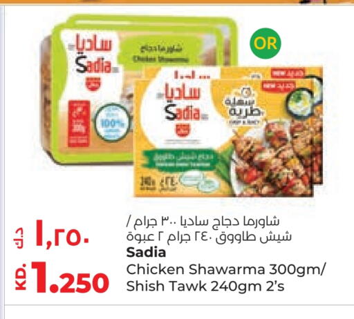 SADIA Shish Tawouk available at Lulu Hypermarket  in Kuwait - Jahra Governorate