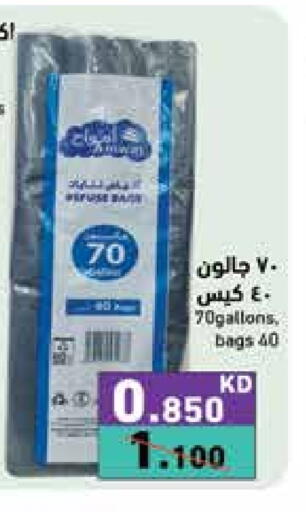 available at Ramez in Kuwait - Jahra Governorate
