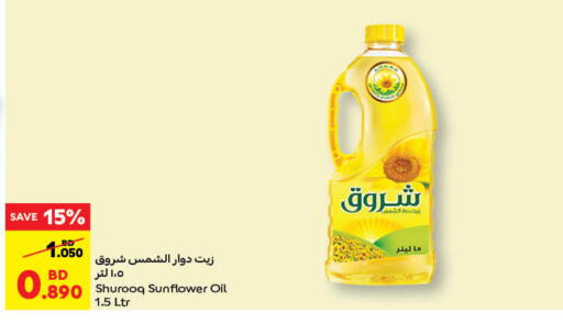 SHUROOQ Sunflower Oil available at Carrefour in Bahrain