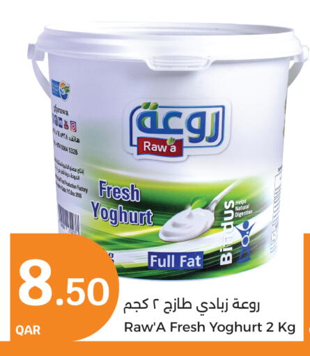 Yoghurt available at City Hypermarket in Qatar - Al-Shahaniya