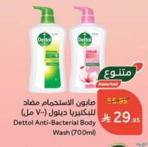 DETTOL available at Hyper Panda in KSA, Saudi Arabia, Saudi - Ta'if