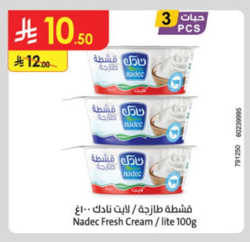 نادك available at الدانوب in مملكة العربية السعودية, السعودية, سعودية - الطائف