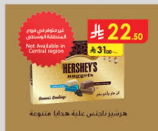 available at Danube in KSA, Saudi Arabia, Saudi - Hail