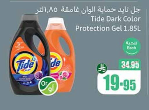 Detergent available at Othaim Markets in KSA, Saudi Arabia, Saudi - Yanbu