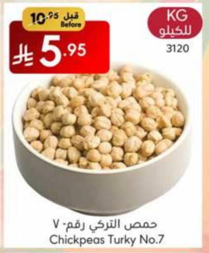 البقول، الفول والحبوب in مانويل ماركت, المملكة العربية السعودية Offers - المملكة العربية السعودية available at مانويل ماركت in مملكة العربية السعودية, السعودية, سعودية - جدة