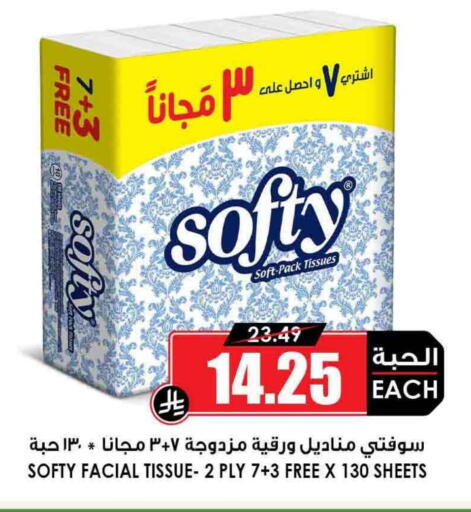 available at Prime Supermarket in KSA, Saudi Arabia, Saudi - Rafha