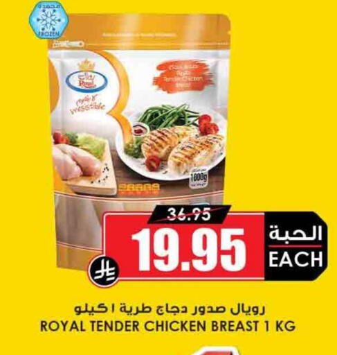 Chicken Breast available at Prime Supermarket in KSA, Saudi Arabia, Saudi - Arar