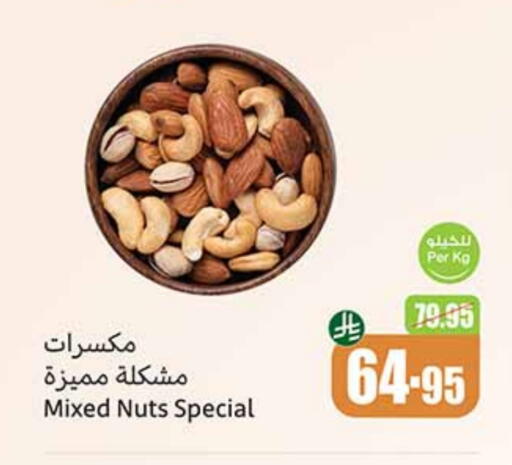 available at Othaim Markets in KSA, Saudi Arabia, Saudi - Mecca