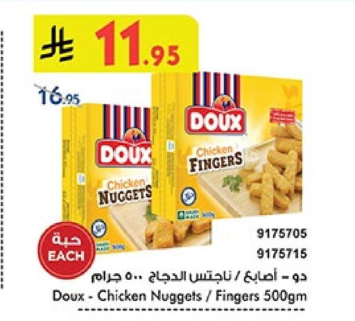 DOUX Chicken Fingers available at Bin Dawood in KSA, Saudi Arabia, Saudi - Ta'if