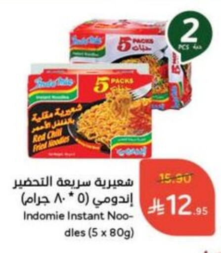 Pasta & Noodles in Hyper Panda, Saudi Arabia Offers - Saudi Arabia INDOMIE Noodles available at Hyper Panda in KSA, Saudi Arabia, Saudi - Al Bahah