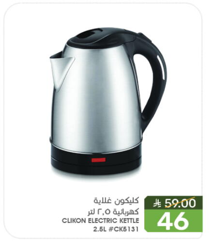 CLIKON Kettle available at Mazaya in KSA, Saudi Arabia, Saudi - Saihat