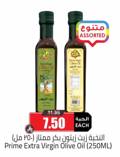 available at أسواق النخبة in مملكة العربية السعودية, السعودية, سعودية - رفحاء