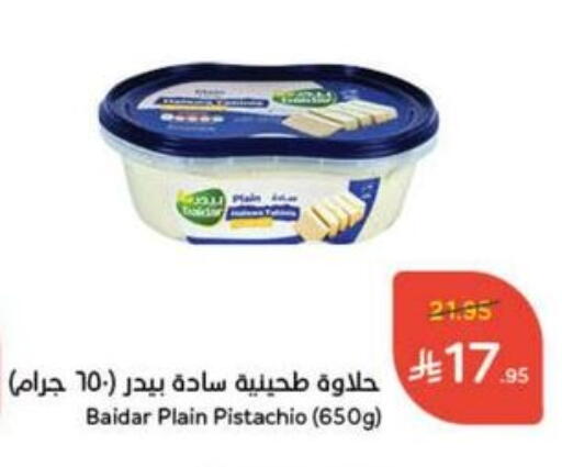 Tahina & Halawa available at Hyper Panda in KSA, Saudi Arabia, Saudi - Ta'if