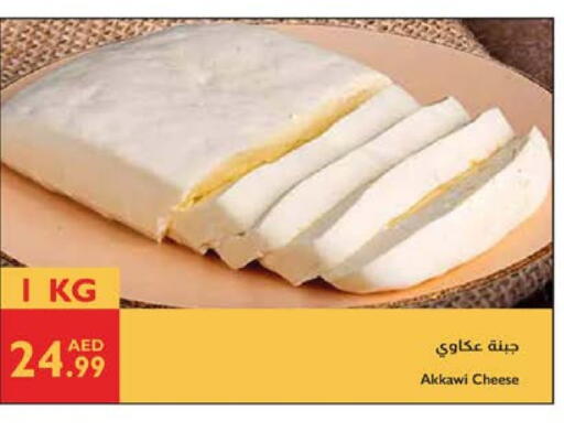 available at إسطنبول سوبرماركت in الإمارات العربية المتحدة , الامارات - ٱلْعَيْن‎