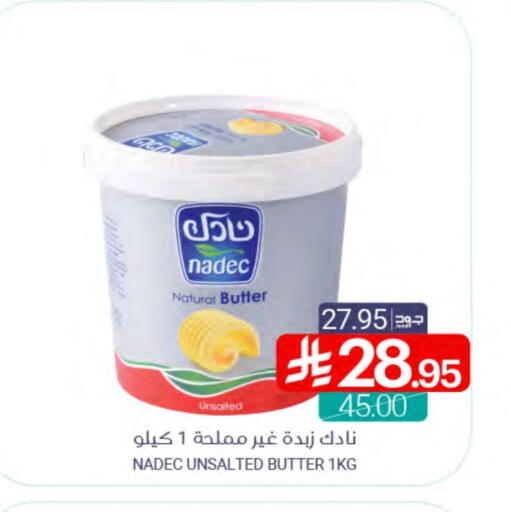 نادك available at اسواق المنتزه in مملكة العربية السعودية, السعودية, سعودية - سيهات