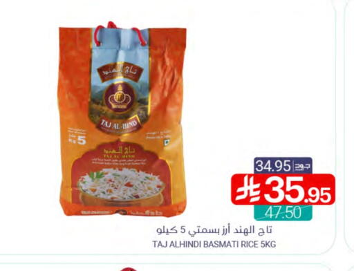 TAJ AL HIND Basmati / Biryani Rice available at Muntazah Markets in KSA, Saudi Arabia, Saudi - Qatif