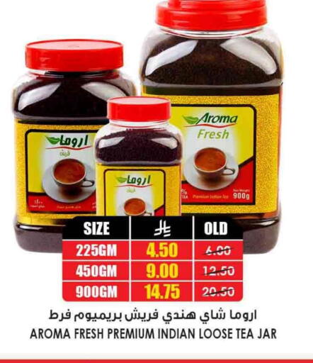 available at Prime Supermarket in KSA, Saudi Arabia, Saudi - Hail