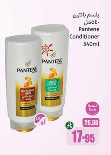PANTENE Shampoo / Conditioner available at Othaim Markets in KSA, Saudi Arabia, Saudi - Al Qunfudhah