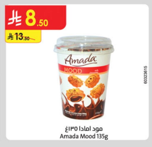 available at Danube in KSA, Saudi Arabia, Saudi - Al-Kharj