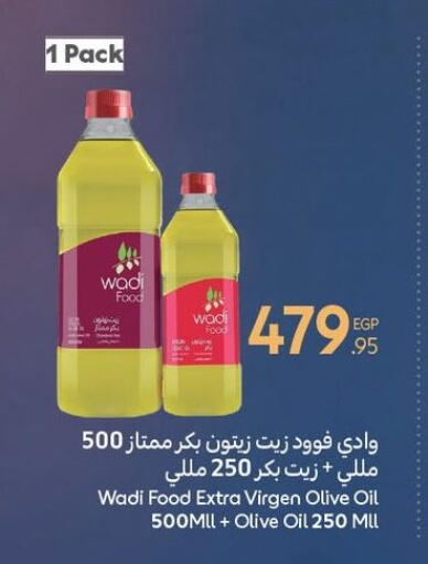 زيت الزيتون available at كارفور in Egypt - القاهرة