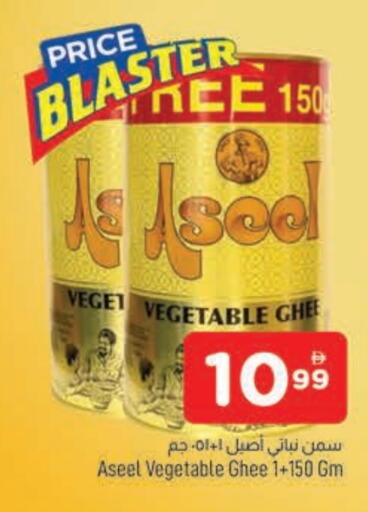ASEEL Vegetable Ghee available at AL MADINA in UAE - Sharjah / Ajman
